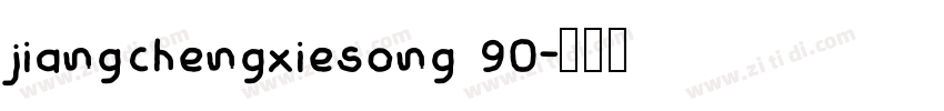 jiangchengxiesong 90字体转换